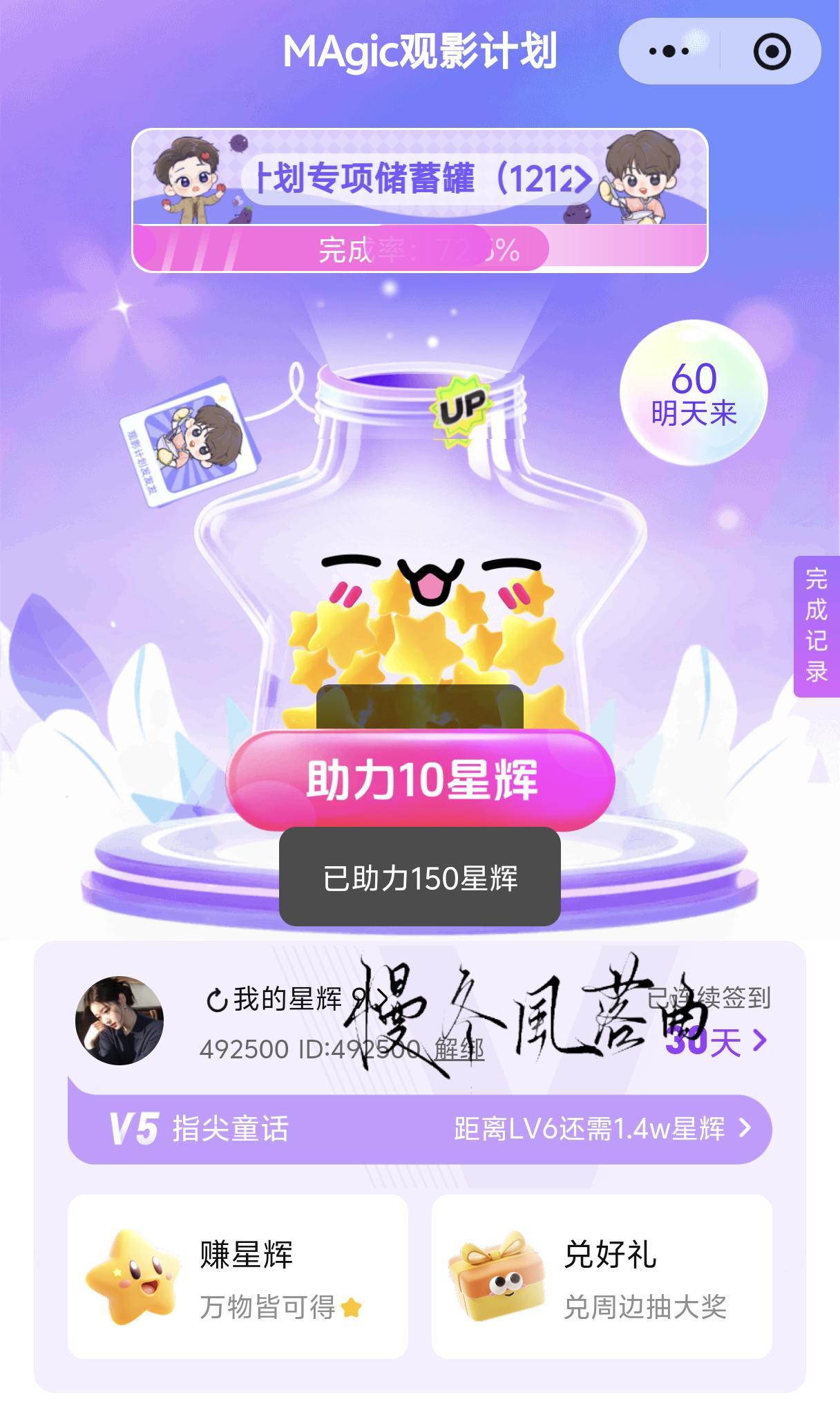 ⭐7.13捡回星星“当然我们自己最爱的人就是自己，所以平时也要多夸夸自己，扶住自