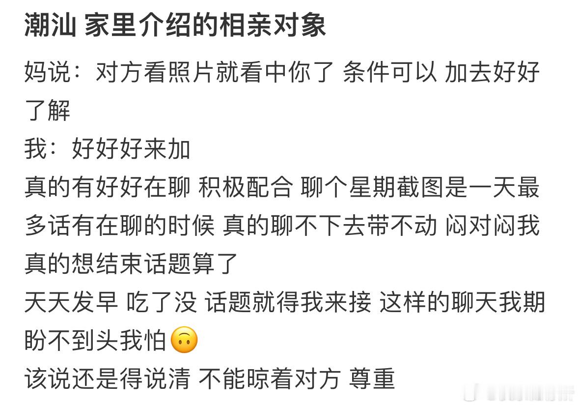 家里介绍的相亲对象[哆啦A梦害怕] ​​​