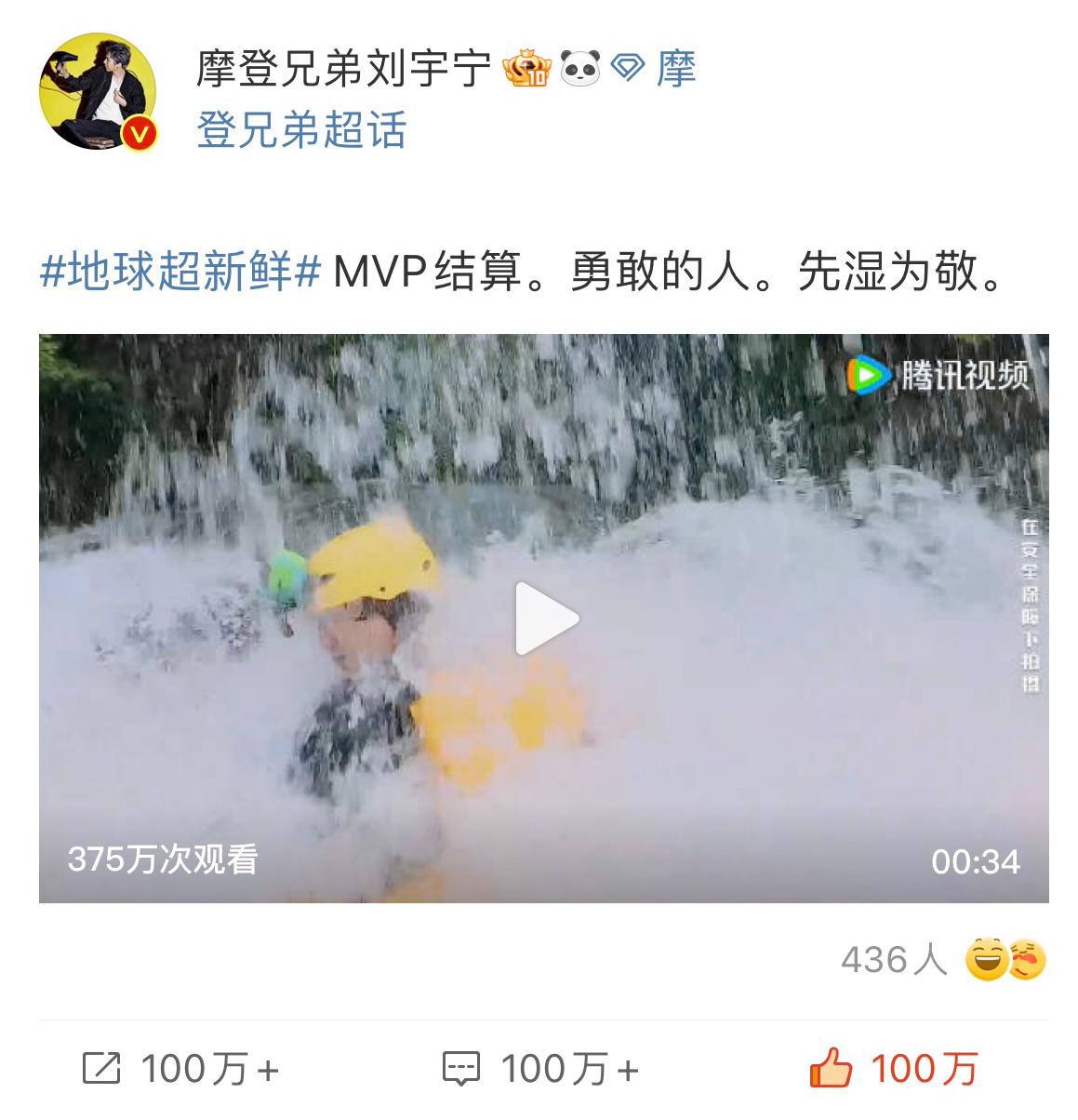 新模式收了30w👍，给刘宇宁最好的，家人们一起做到啦