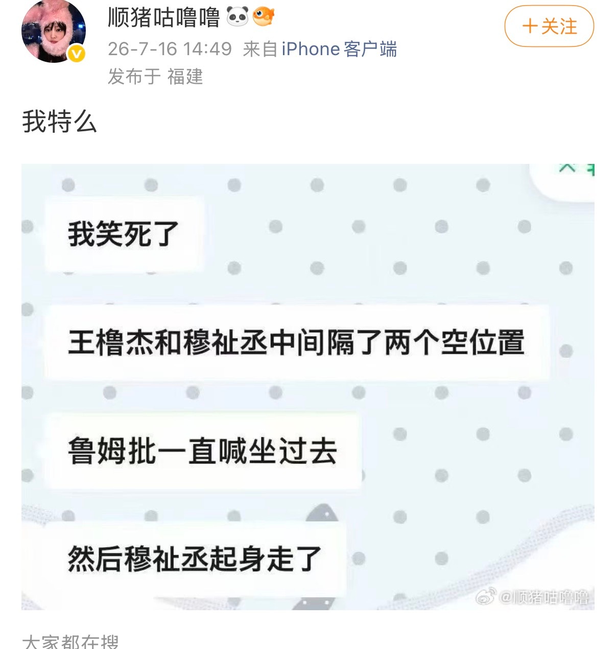 人的本质就是爱看热闹