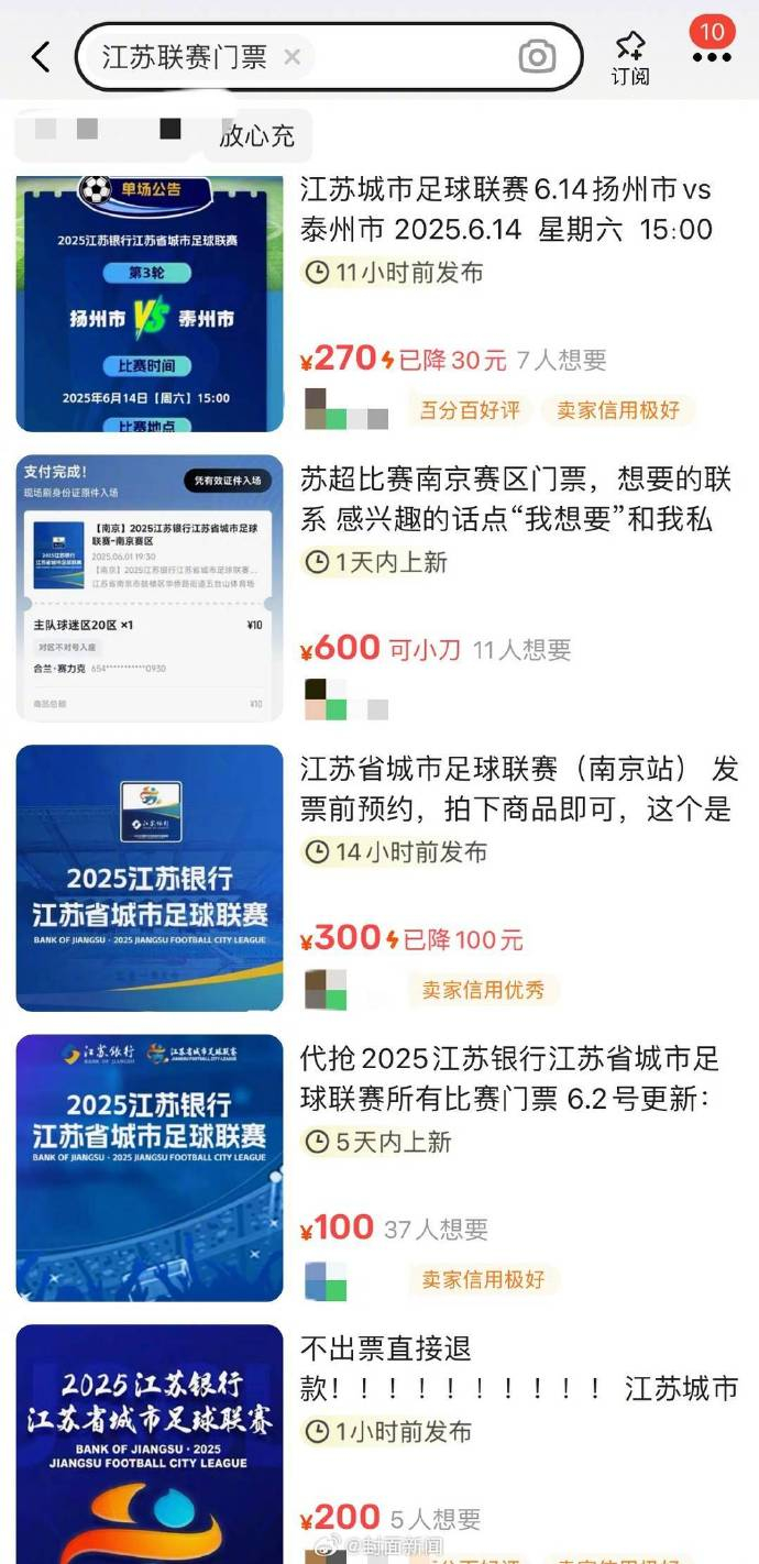苏超目前已吸引超18万名球迷 据江苏省体育局统计，江苏省城市足球联赛，目前已吸引
