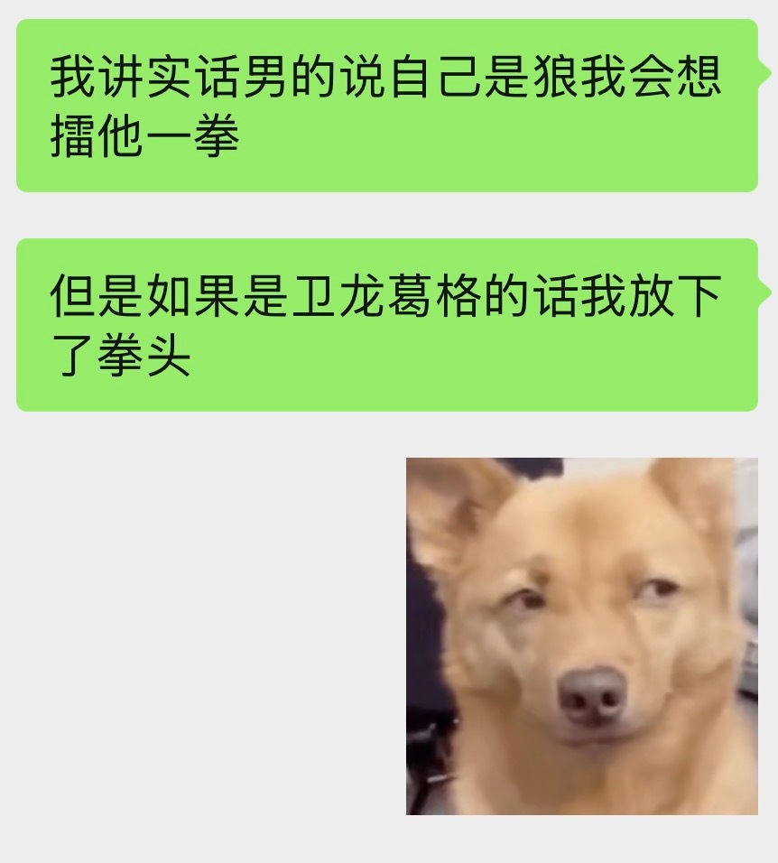 蒽野狗骨头18.19集观后感姗姗来迟了，不知道感觉两公婆二次亲嘴之后变换形态pl