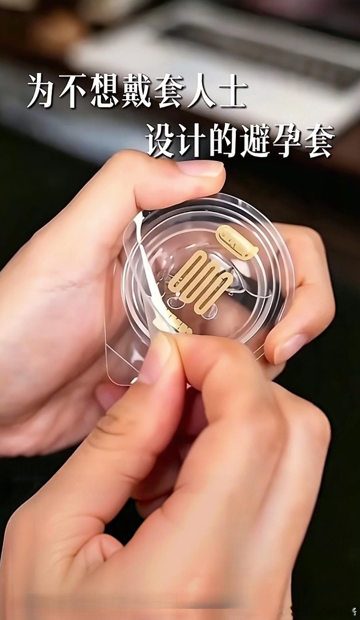 这个好用吗？有点想试试。 
