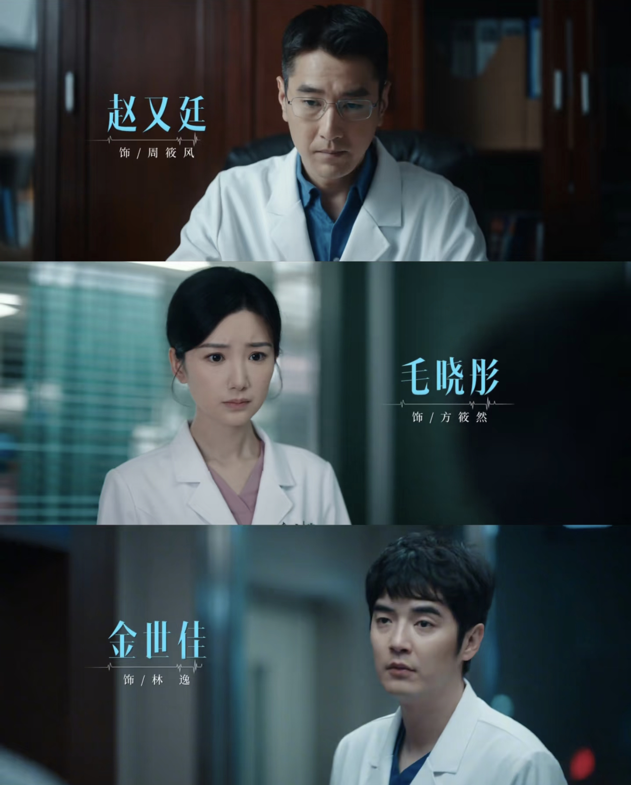 毛晓彤生气怎么毛茸茸的毛晓彤这次是真急了《问心2》预告看得窒息，孩子急需手术，家