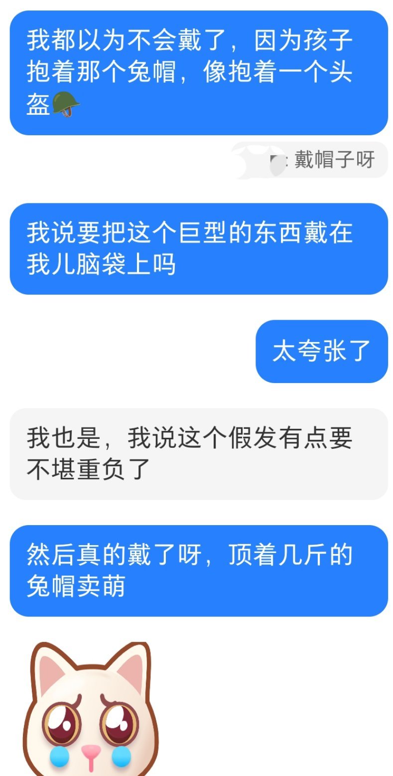 萌哭了我的孩子。。 