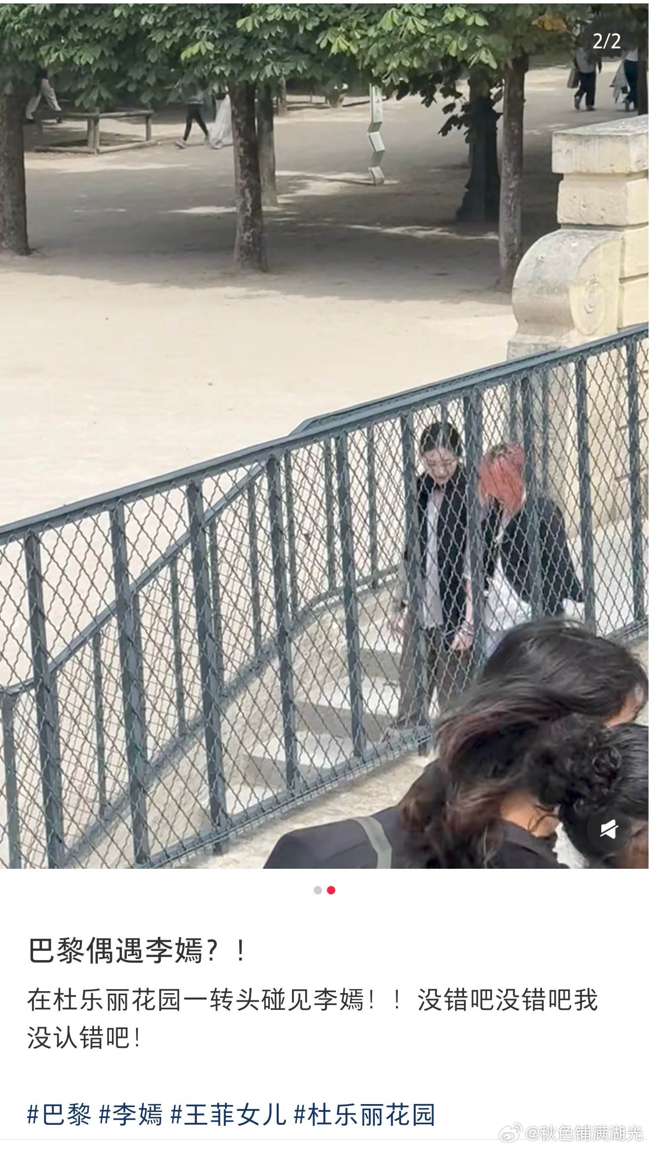 巴黎偶遇李嫣网友巴黎偶遇李嫣 这名网友运气真好，在巴黎偶遇李嫣，网友夸李嫣继承了