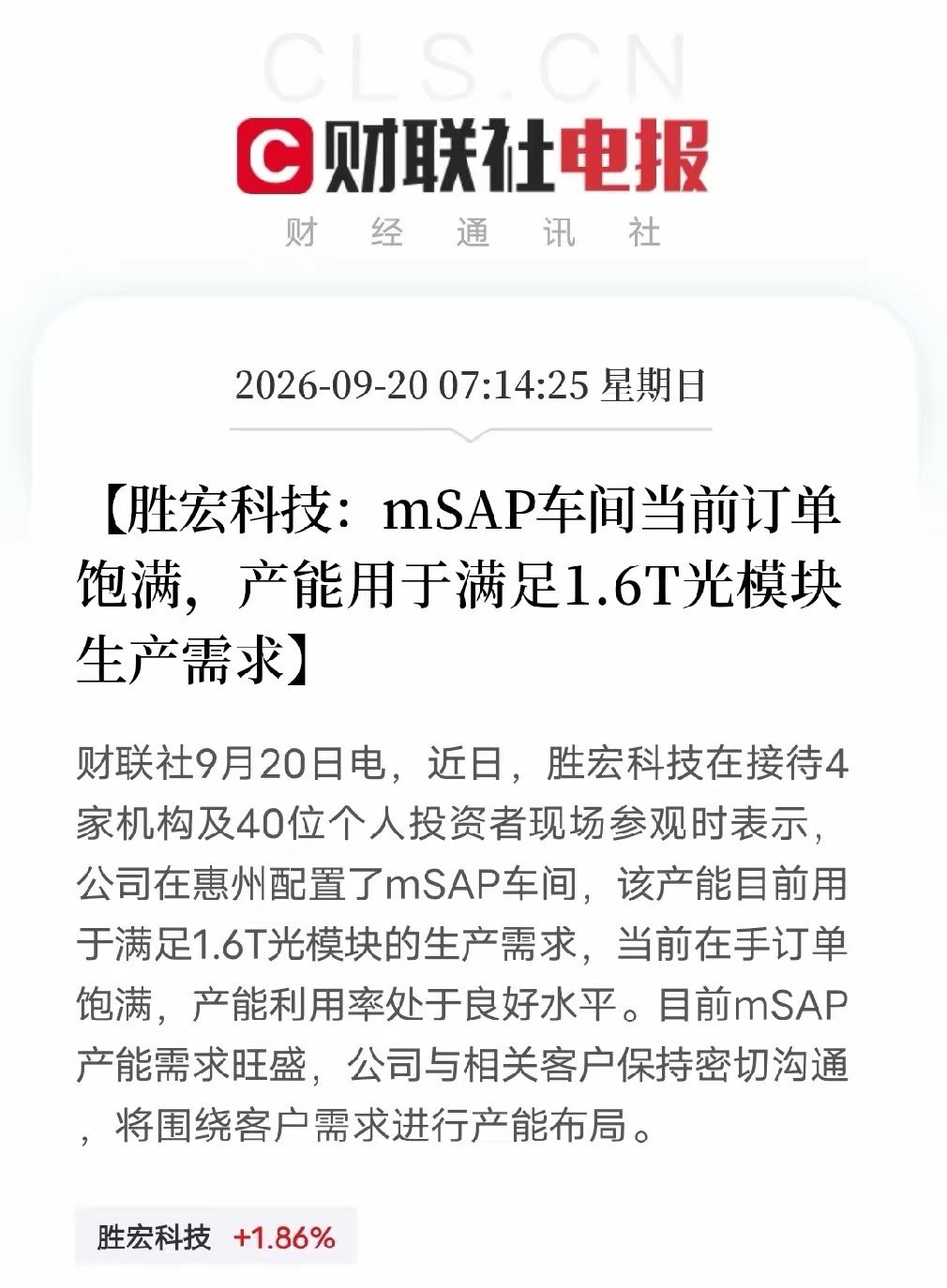 大半夜刷到这消息，直接一个激灵坐起来了，AI算力这场世纪大戏，最狠的卖铲人，终于