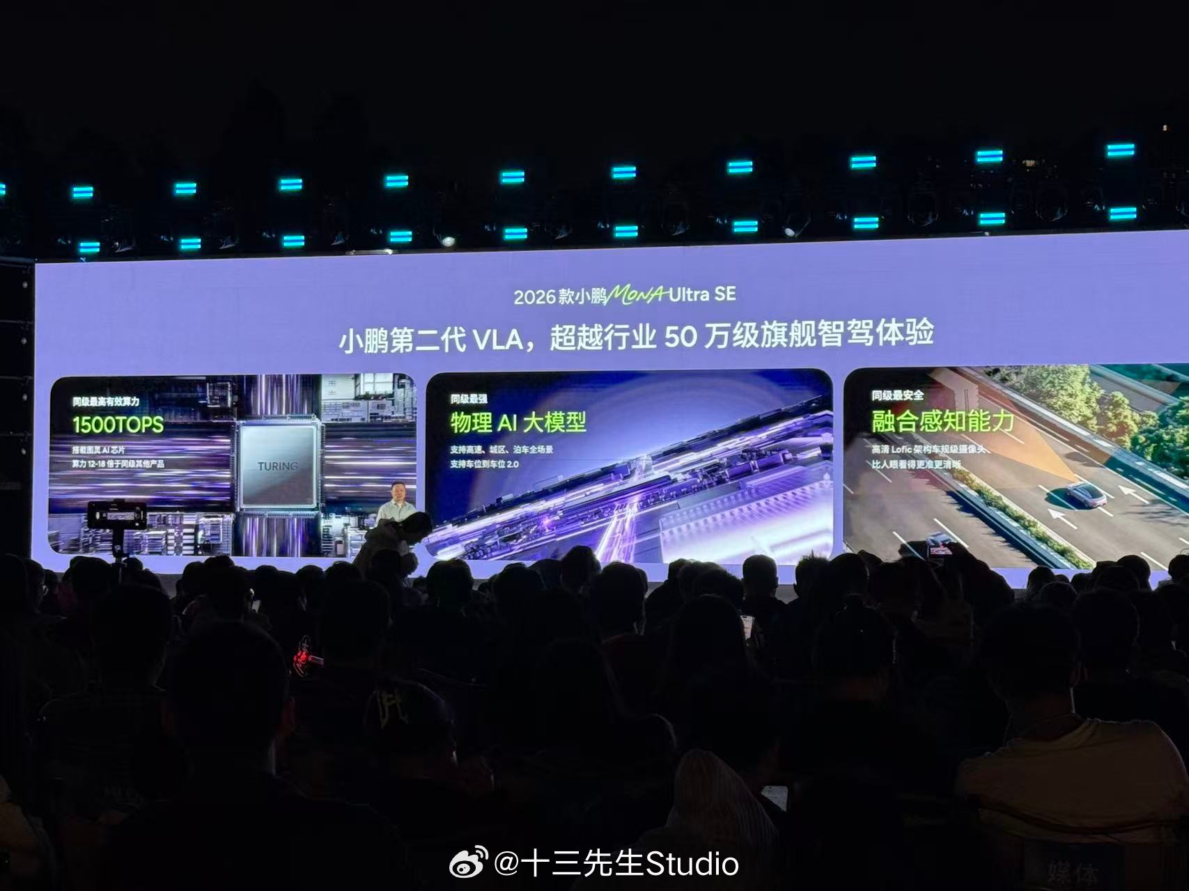 2026款小鹏MONA 03正式上市，共推出6个版本，售价11.98—15.18