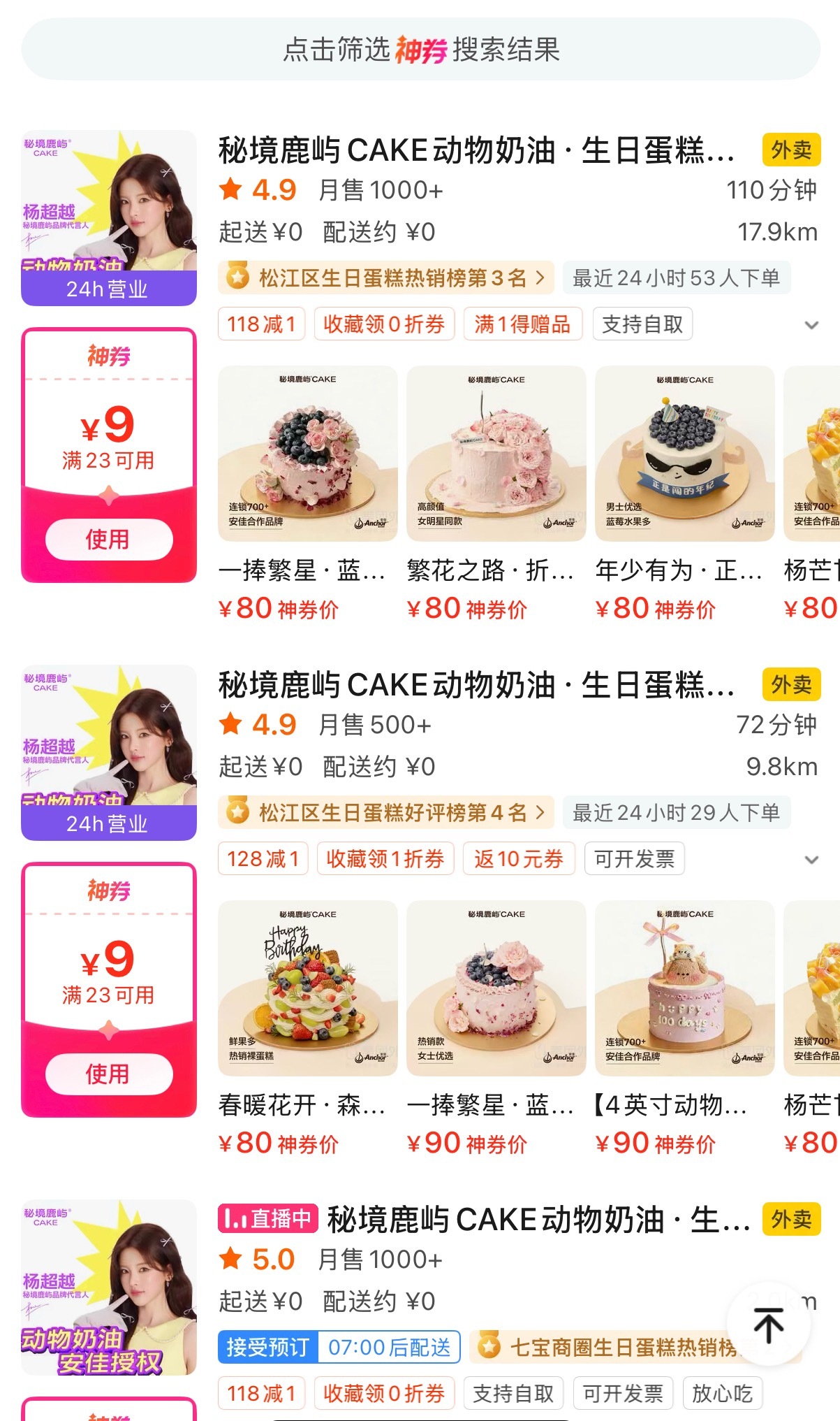 一过零点 代言人头像全部安排上