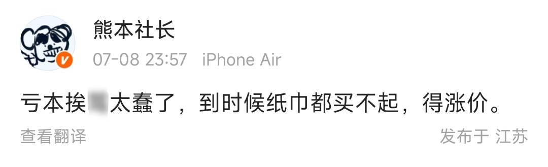 抱一丝，但👉👈💦 