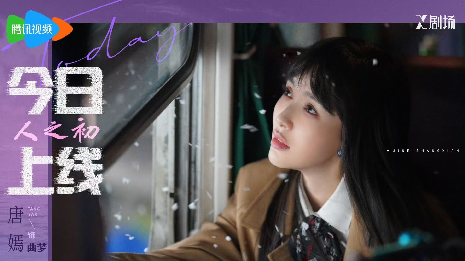 唐嫣今晚有一首歌曲梦要唱给你听唐嫣曲梦今日上线 唐嫣今晚有一首歌曲梦要唱给你听唐