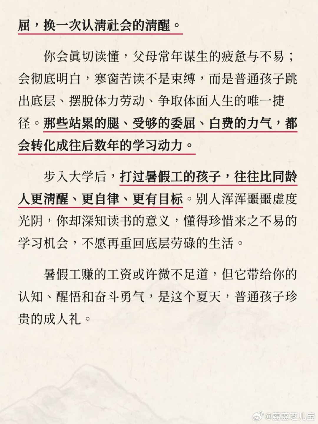昨天我们部长直接带自己小孩来入职暑假工，也是高考刚结束，而且还是绕开了人事招聘直