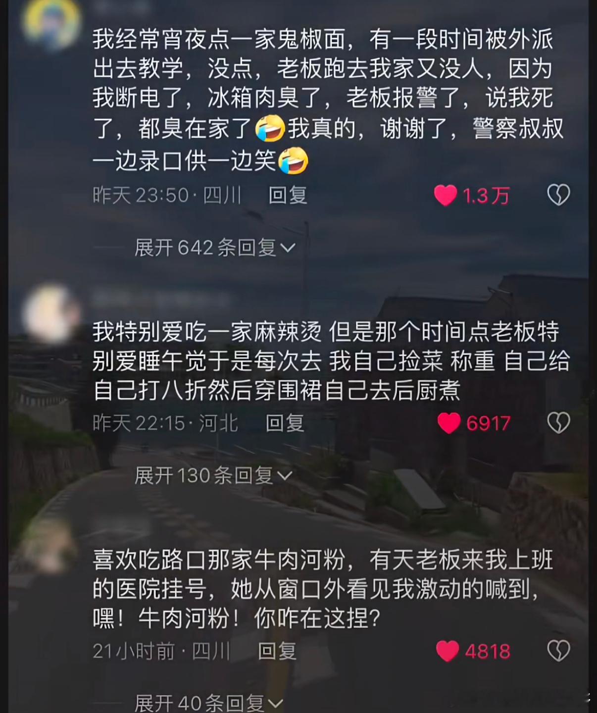 当你经常点一家外卖后会出现什么情况[允悲] 