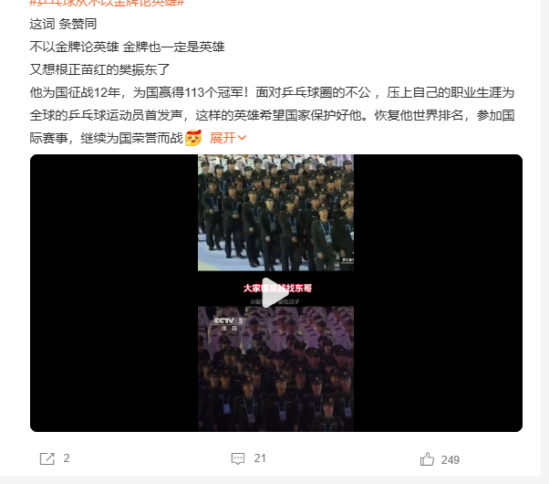 乒乓球从不以金牌论英雄 夺金未果，不思进取，反破防贬金牌之重，这话你看运动员同意