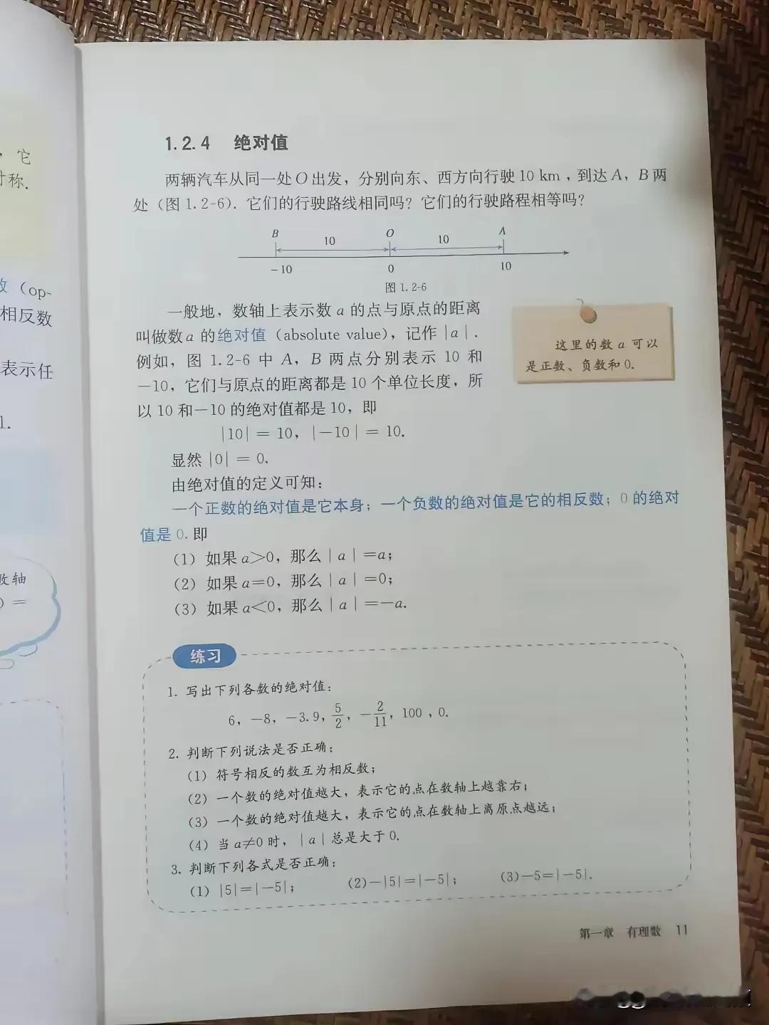 也不怪说现在小孩上学压力大，看看这些课本都是啥啊。教材年年改，越改越看不懂了。反