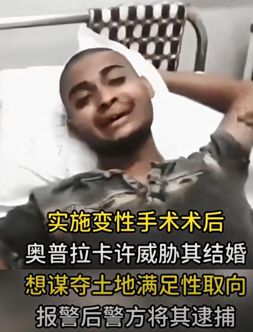 离谱！一觉醒来，“命根子”没了。
印度20岁男子被好友骗去医院体检，醒来后发现生