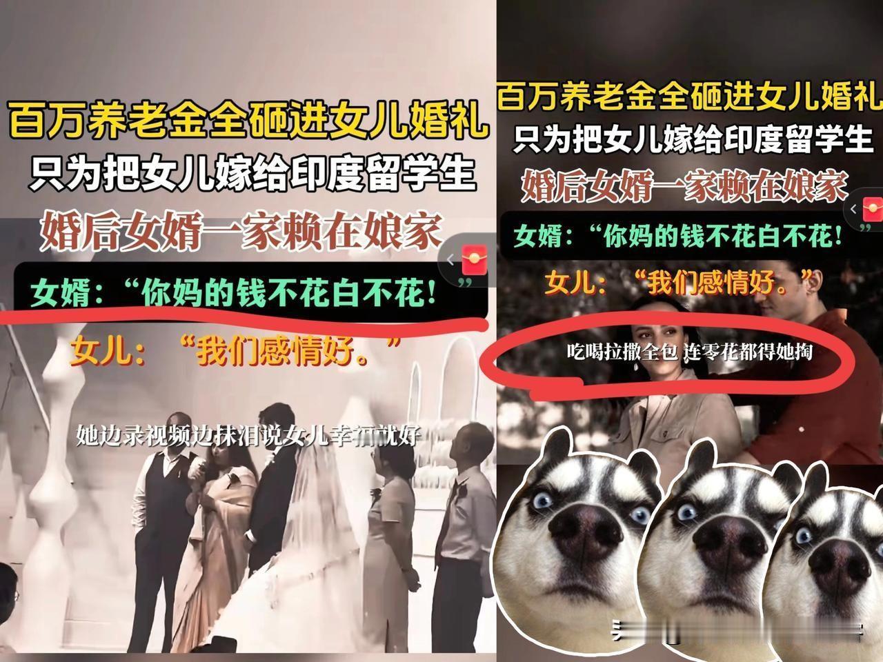 上海张阿姨花费一百二十万为女儿办婚礼

还把印度女婿的父母接到上海来养老

本以