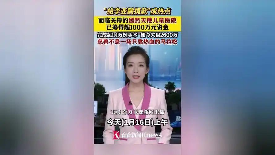 天津大哥暖心之举，助力嫣然天使

天津的赵大哥听闻嫣然天使儿童医院因房租困境面临