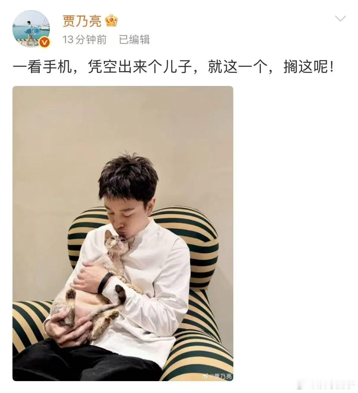 贾乃亮否认有儿子 贾乃亮给出清晰回应，网传有儿子的说法并不真实，大家看完澄清就放
