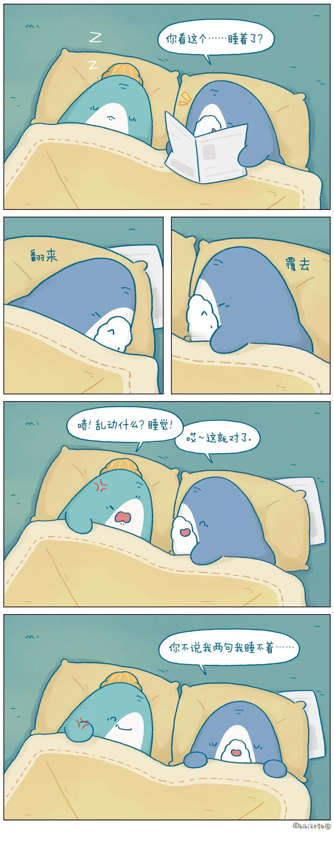 睡不着，好烦。