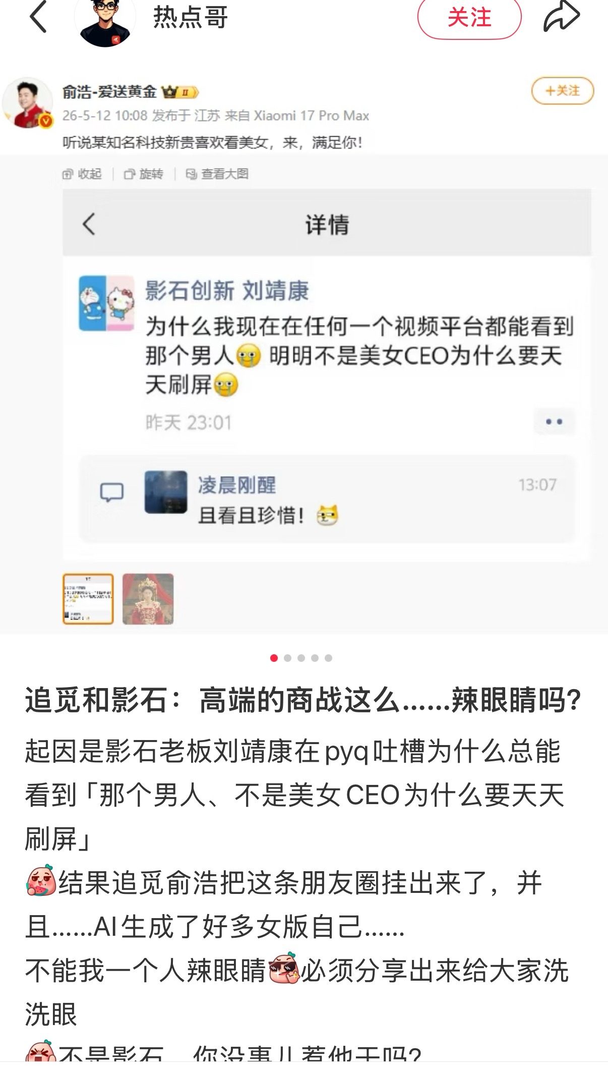 我的评价是这两家公司的产品我一个都不会买 