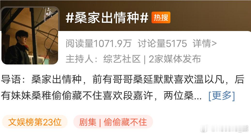 桑家出情种 既然提到了俺们偷偷藏不住，那就来看看我们可爱的只只吧[送花花][送花