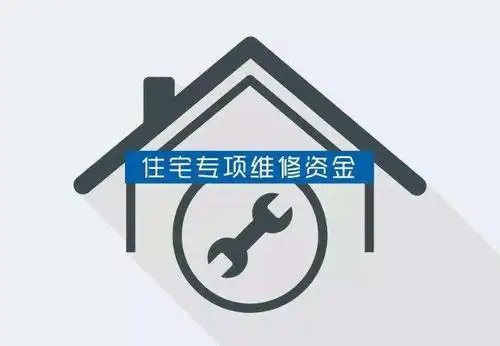 【#合肥市区维修资金使用量再创新高#：上半年拨付1.54亿，已超去年全年使用量】