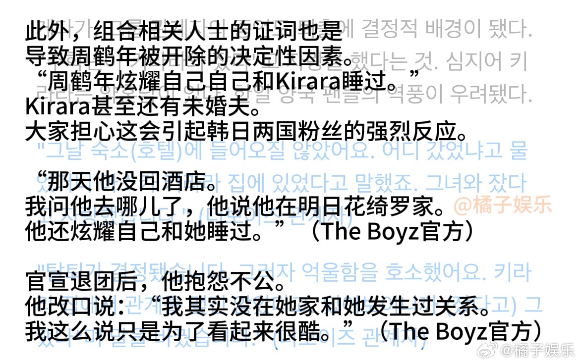 男团学堂堂来袭[给力][给力]D社爆料周鹤年退团的关键性证据是队员提供的“那天他