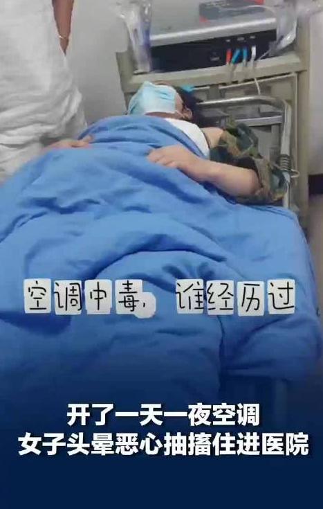 悲剧还是发生了！黑龙江，一女子因酷热将空调连续开了一天一夜，期间死死紧闭门窗。随