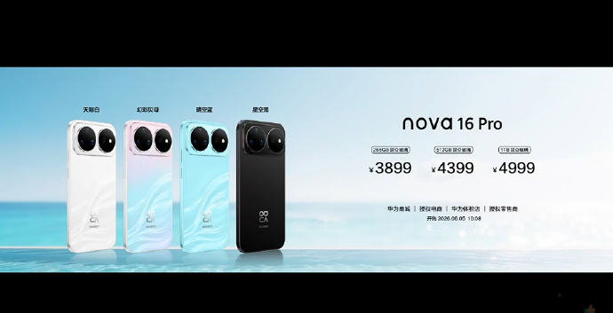华为nova16价格 nova16 2999元起、nova16 Pro  389