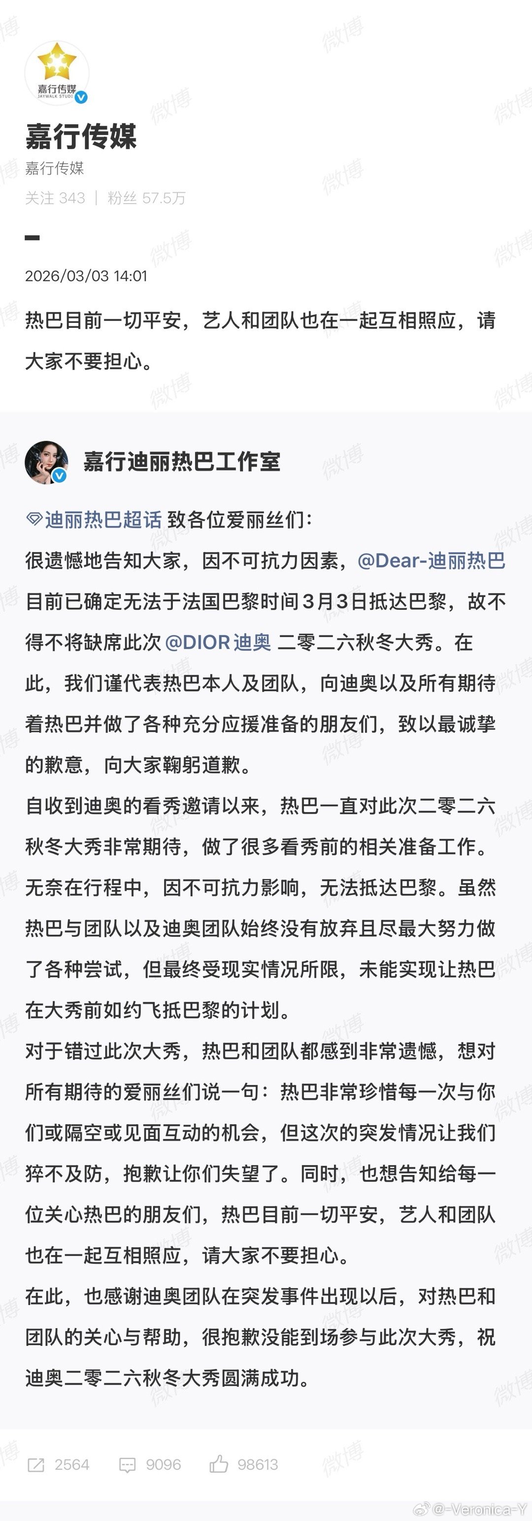 嘉行就是一小作坊😇迪丽热巴 滞留迪拜