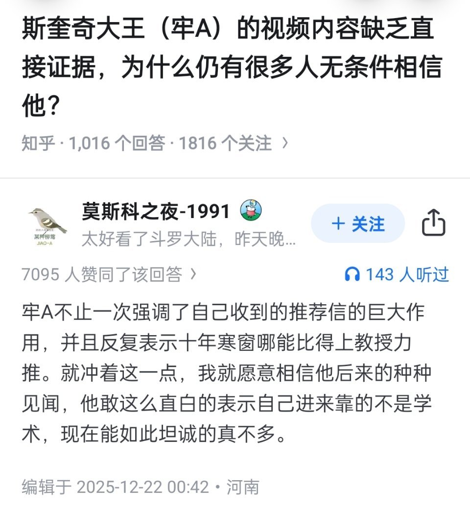 牢A十年寒窗苦读比不上教授的一封推荐信。在美国读书找个好导师能少走10年弯路啊。