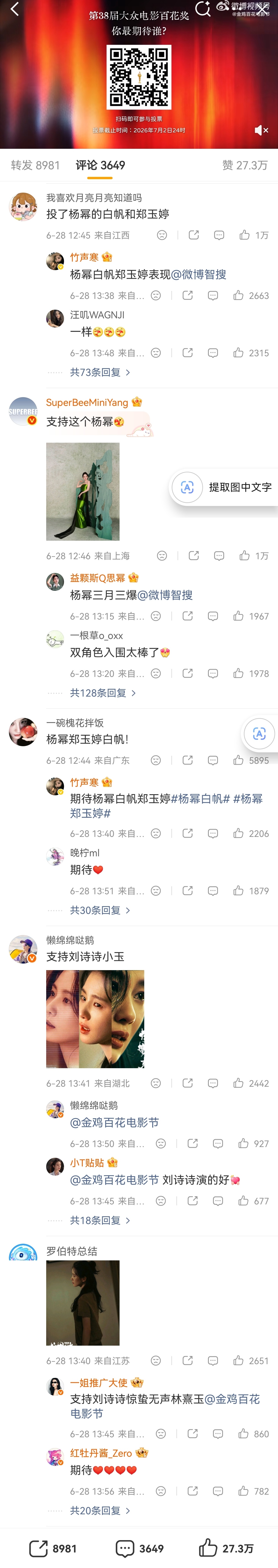 施施的qz赞哪儿买的，不过还是被杨幂粉丝人数力压 