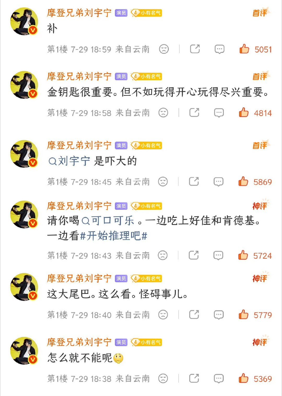 刘宇宁在超话迷路了哈哈哈。。这应该不是第一次啦！狼王宁好可爱。还带撒娇的呢。摩登