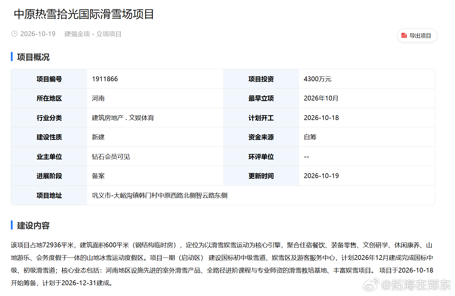 这个可以有 ​​​