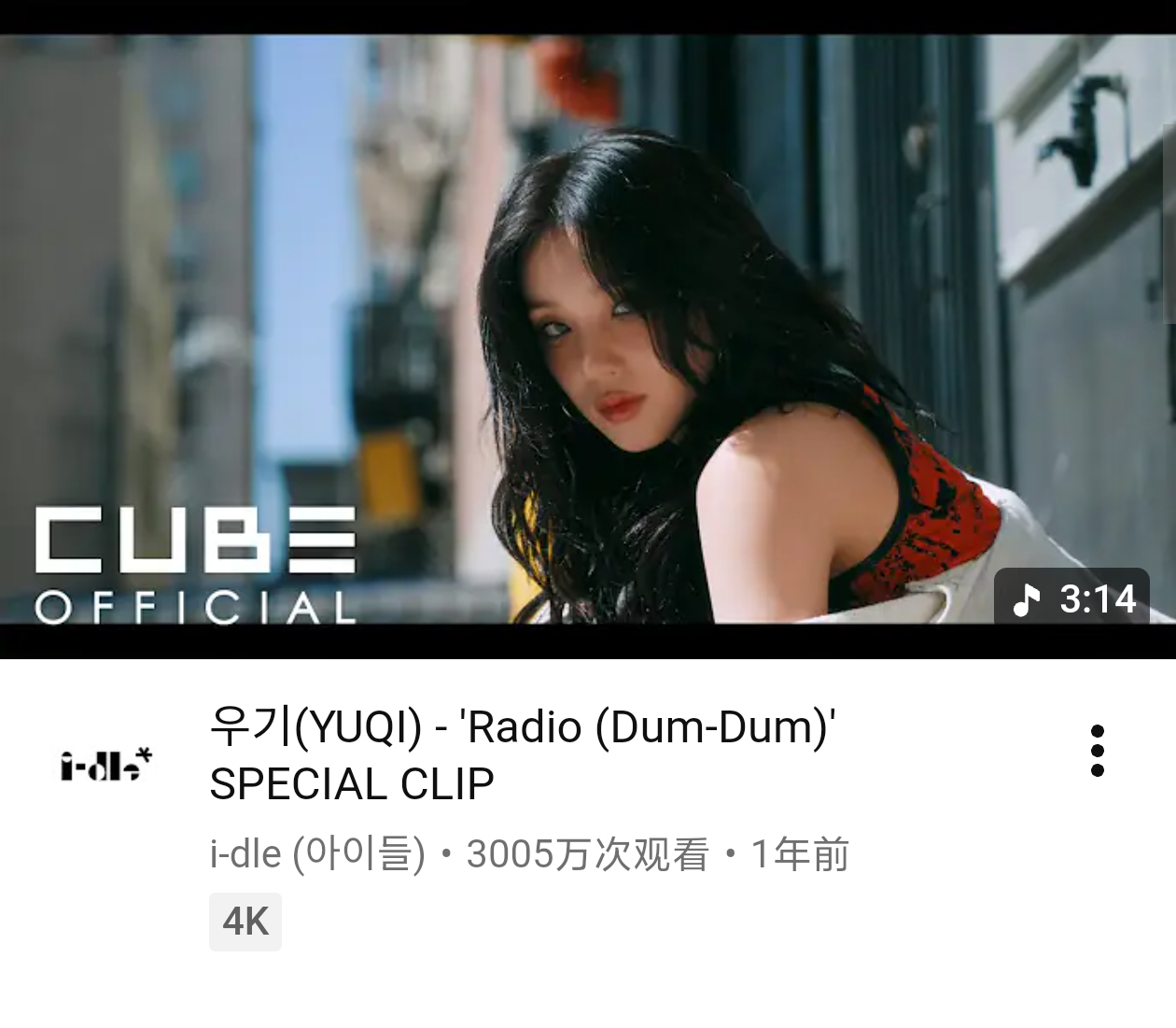宋雨琦 🐶宋雨琦新生代全能唱作人 Radio MV油管播放量突破3000万这也