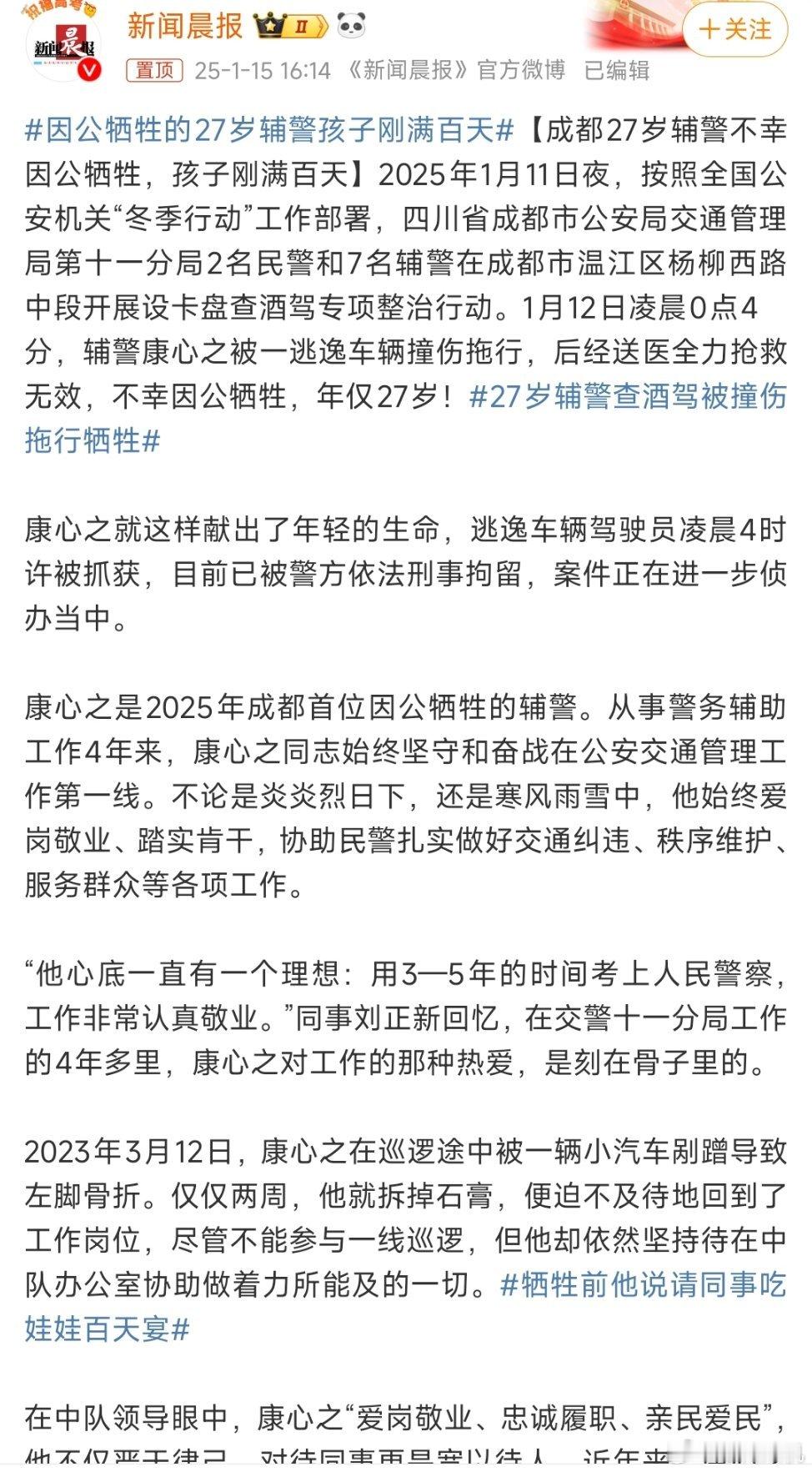 被撞伤后拖行[微笑] 