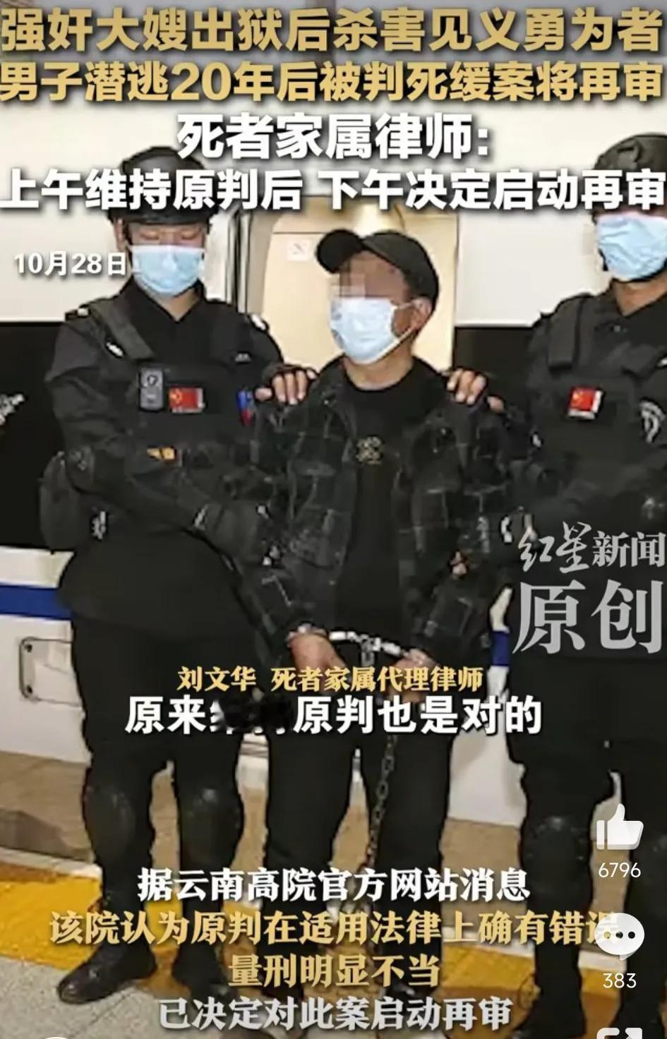 一名男子强奸大嫂后，想杀人未遂，被判有期徒刑九年，不知道好好悔改，反而在出狱后又