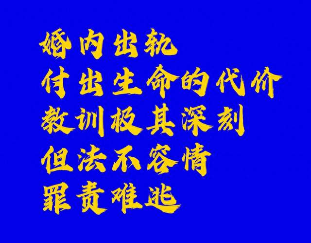丈夫出轨足浴店长还生娃，67岁妻子高速勒死他，家属却写了谅解书