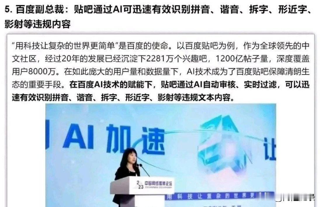很少有像百度这样的互联网大公司，其存在对于世界的价值是负数。