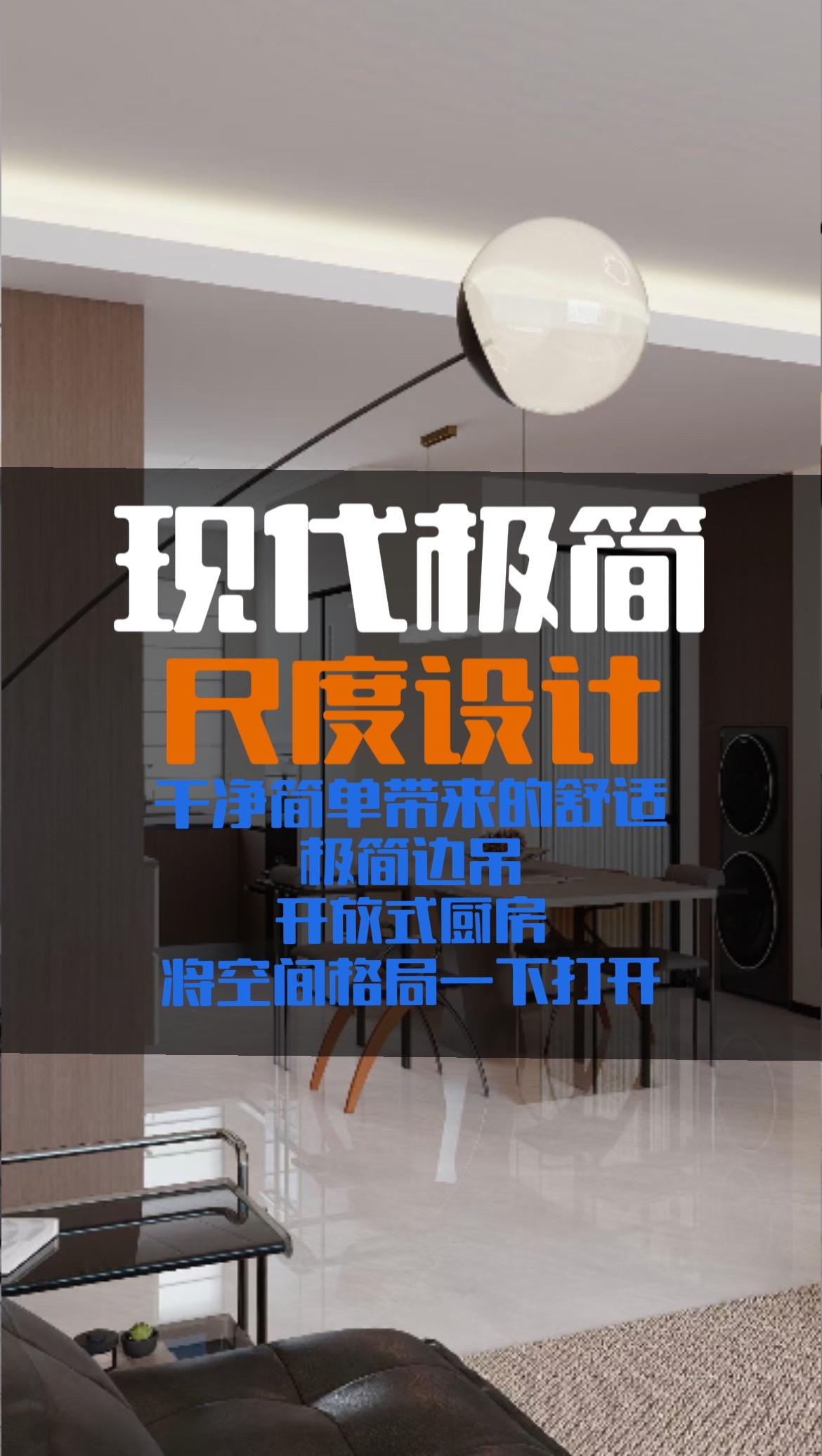 现代简约风。大家好，我是设计师曹波 🙌今天给大家分享一组现代简约风?...