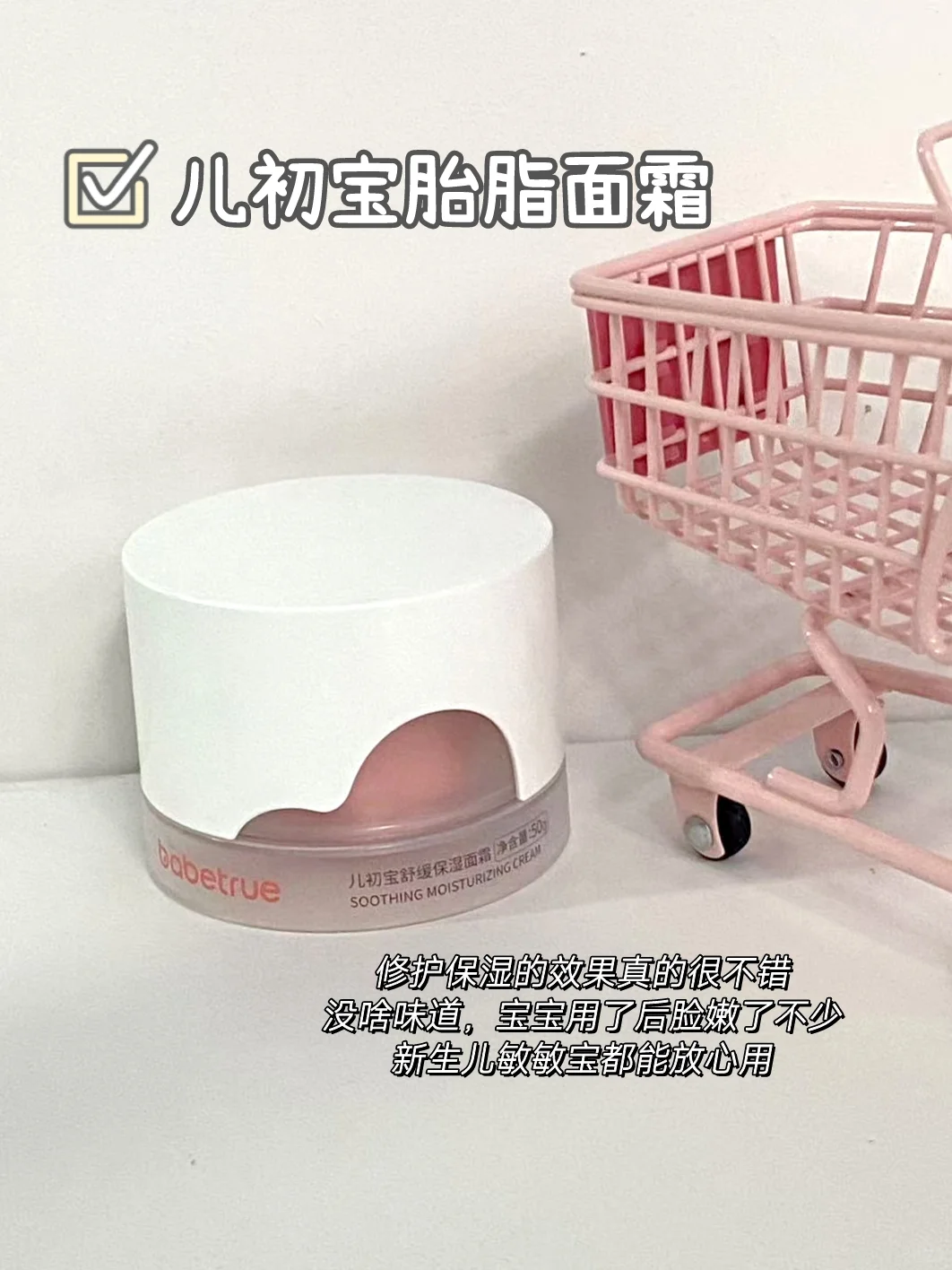 新生儿面霜大户的真心话分享