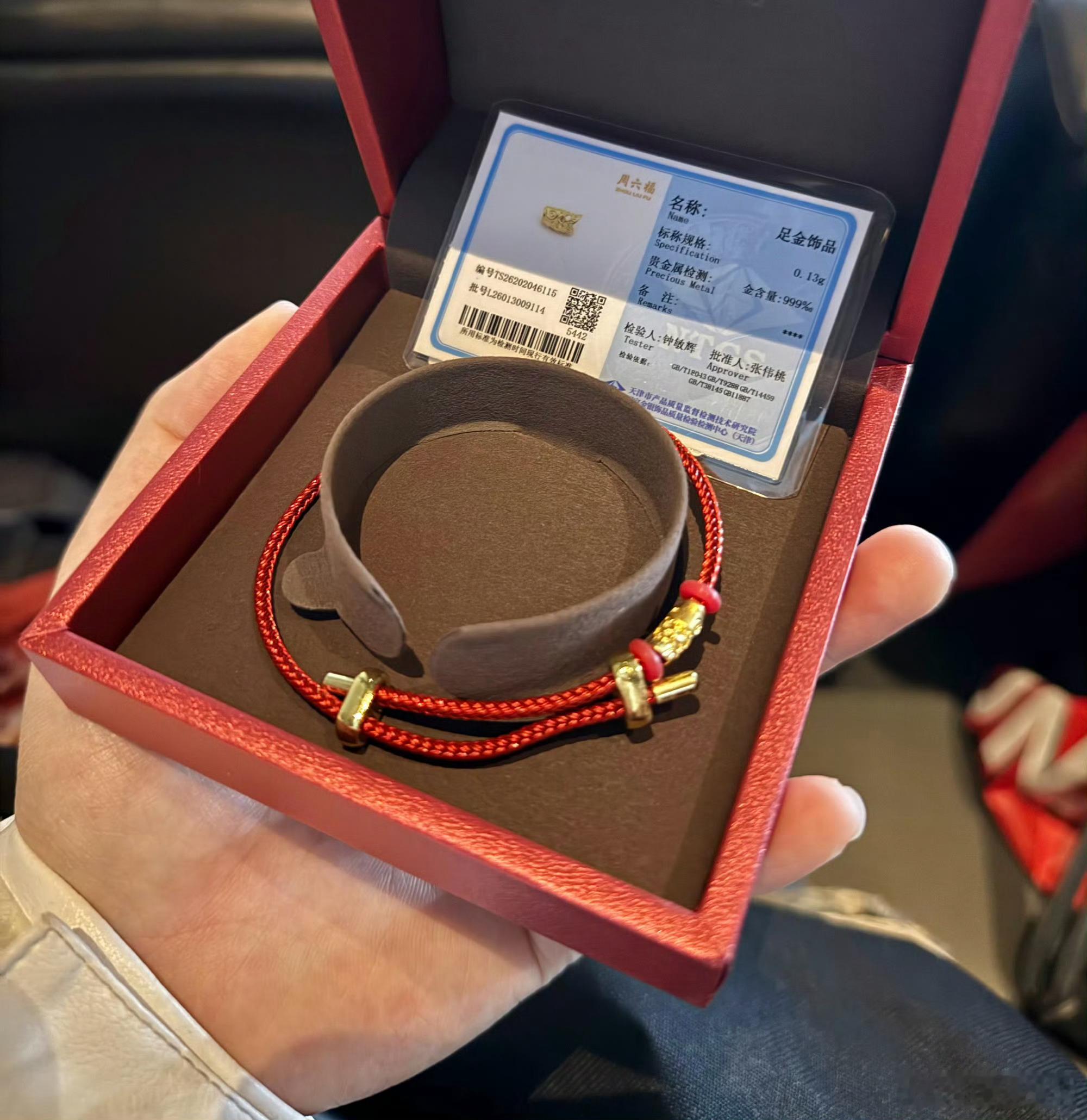 王楚然剧宣送黄金这也太大方了