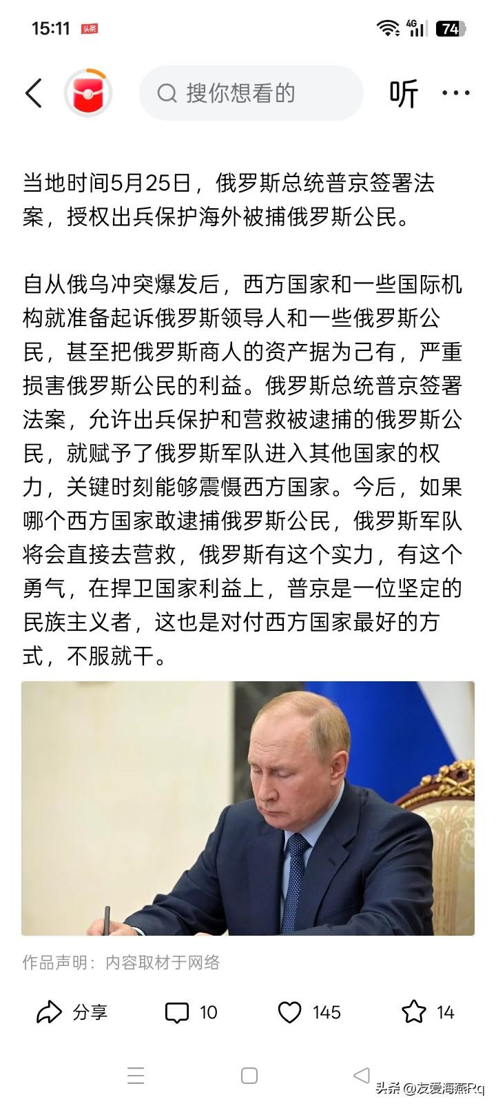 心比天大？
目前、现在、眼下，恐怕就是连自己国家境内的公民都无法完整和有效的保护