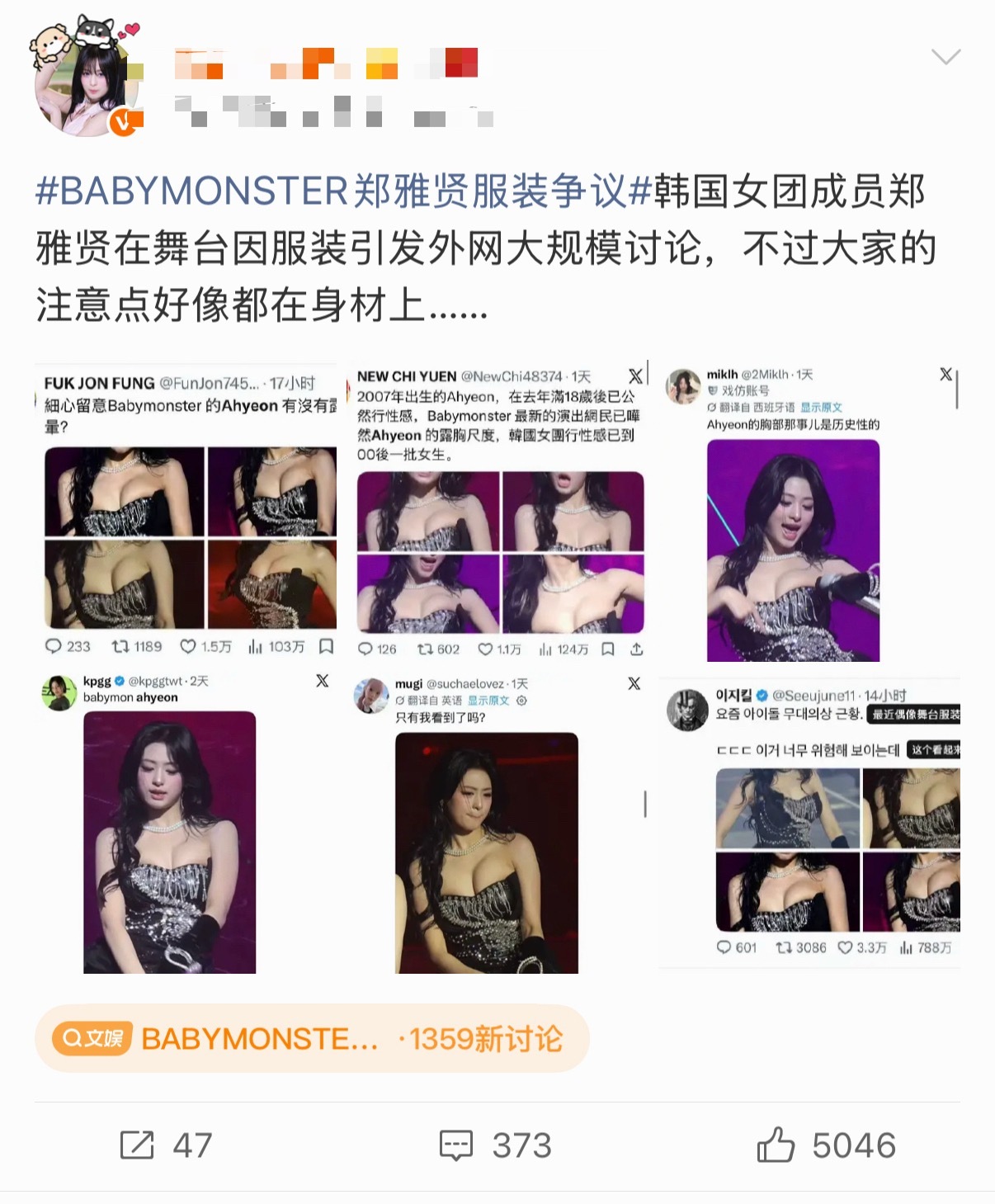 如何评价jennie fans在BABYMONSTER郑雅贤服装争议ct上欺负a