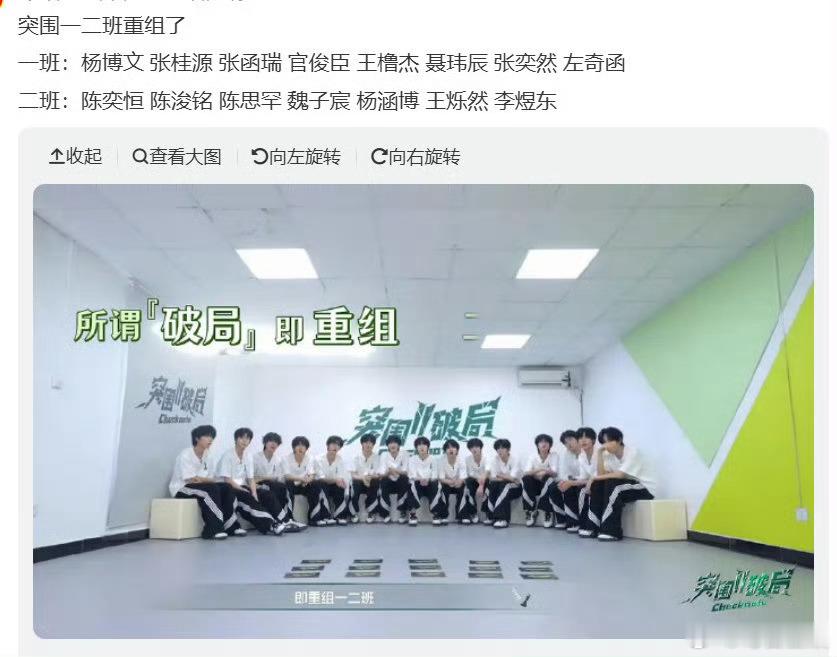 娱乐官俊臣聂玮辰张奕然一班陈奕恒陈浚铭陈思罕二班陈奕恒陈浚铭陈思罕二班，三陈全部