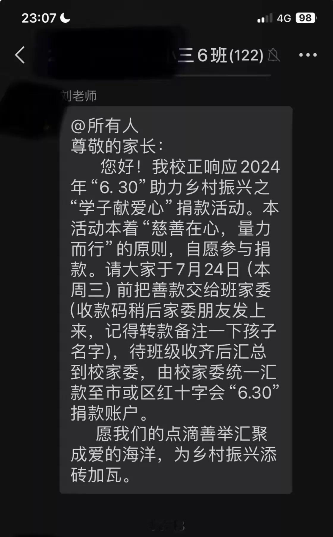 汶川652亿，只有150亿公布了去向。

奔驰哥指名道姓捐90万给女孩治病，结果