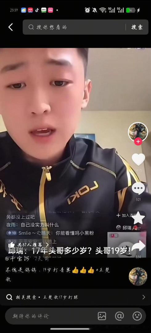 “17年头哥多少岁？头哥19岁！” 