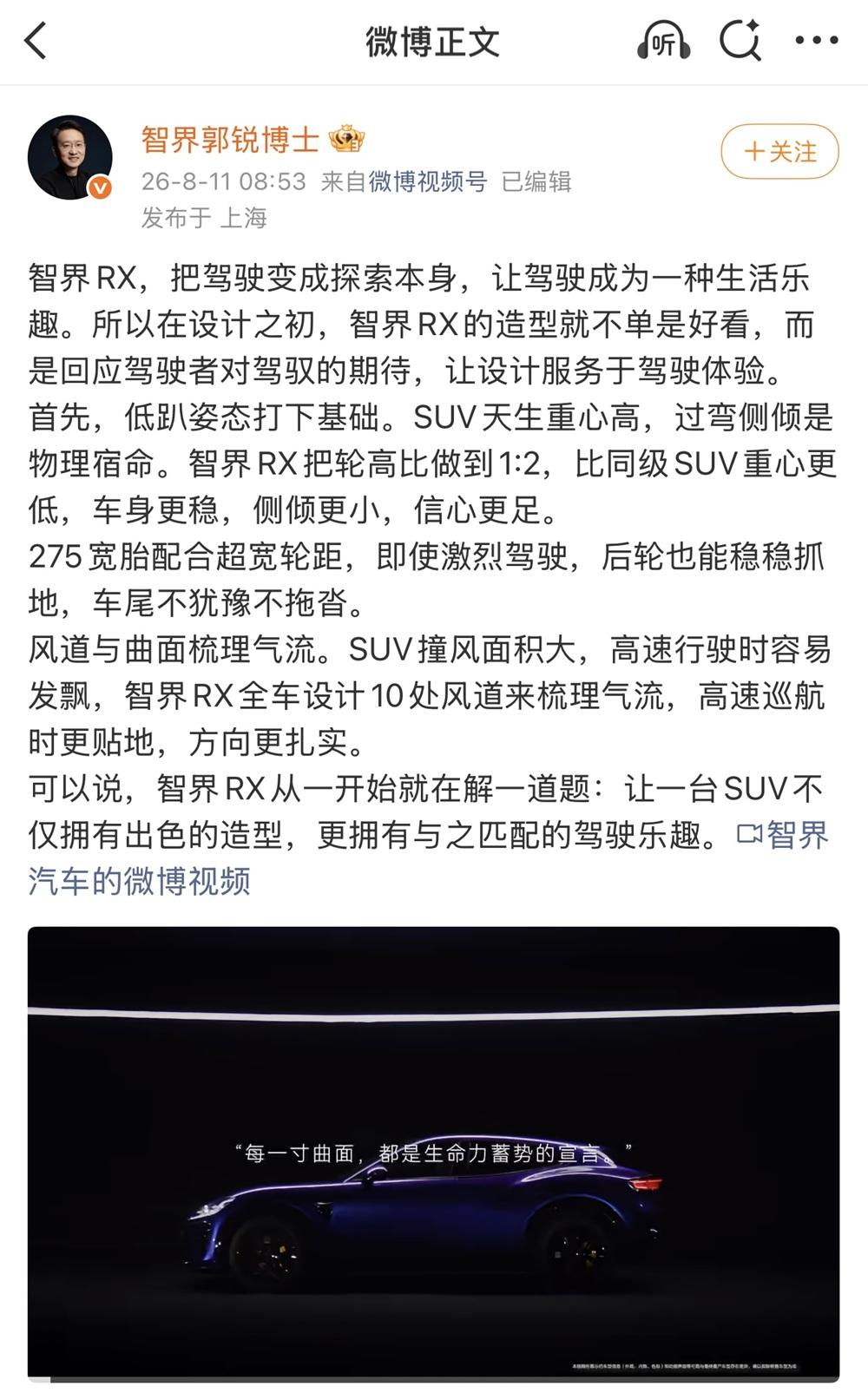 智界RX造型设计亮相，星眸大灯和晶钻尾灯把生命力写进了灯光
最近智界公布了智界R