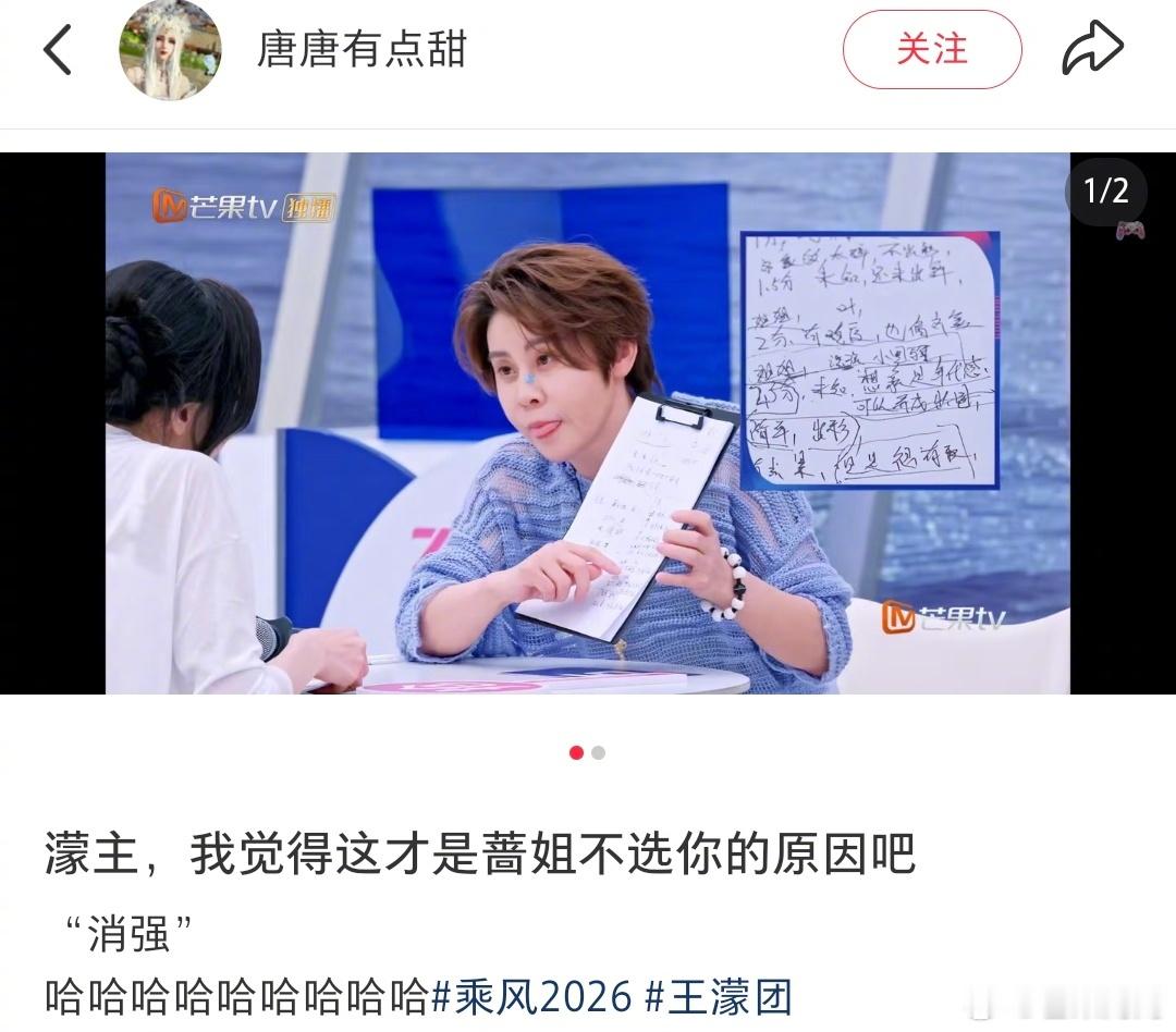 萧蔷不选王濛的原因找到了 王濛:我的强来了，我的强怎么又走了 